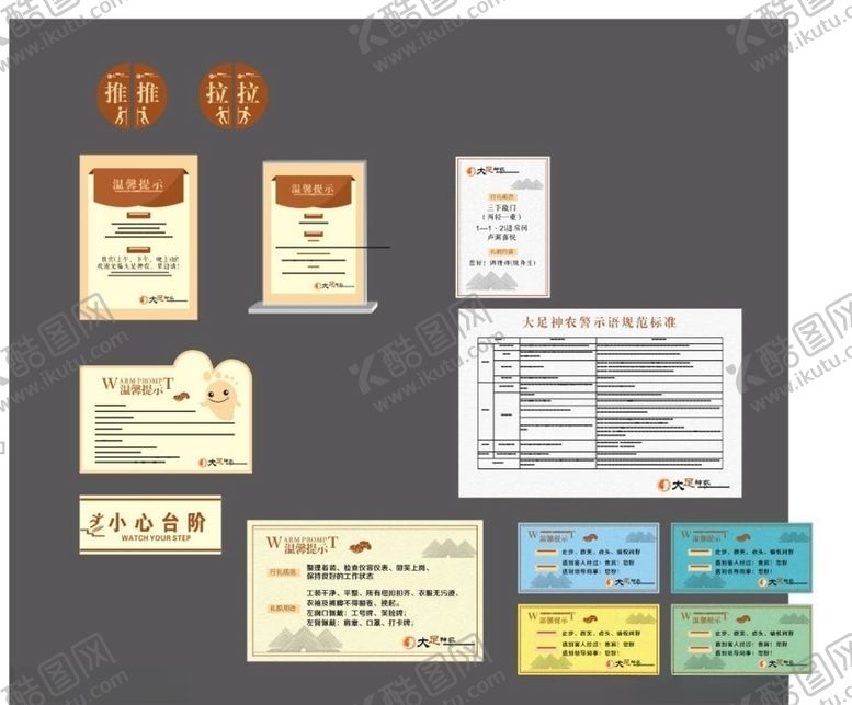 编号：22423206282044509990【酷图网】源文件下载-企业文化
