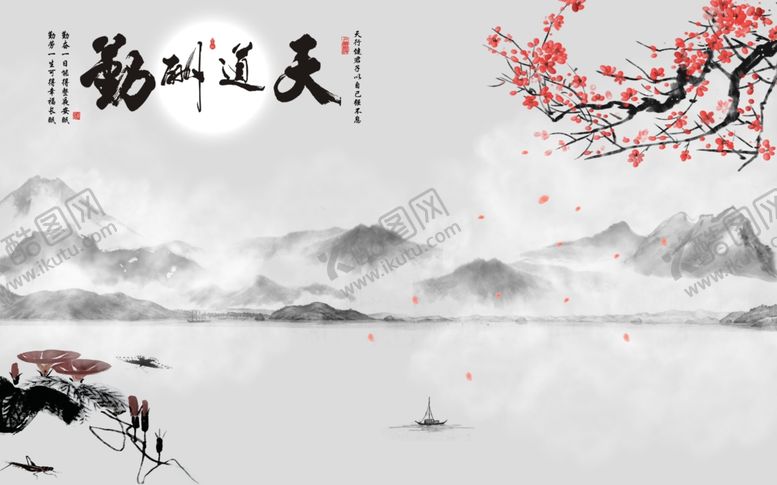 编号：55513505171640248808【酷图网】源文件下载-天道酬勤
