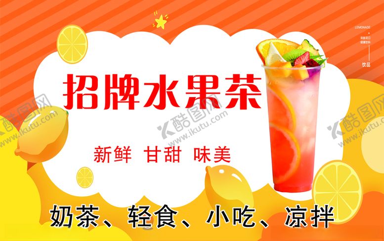 编号：72134512300750295554【酷图网】源文件下载-皇茶海报