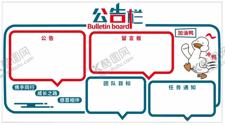 编号：29958702160207468963【酷图网】源文件下载-公告看