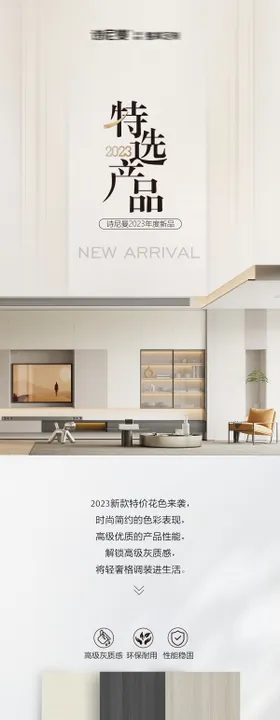 新品板材花色