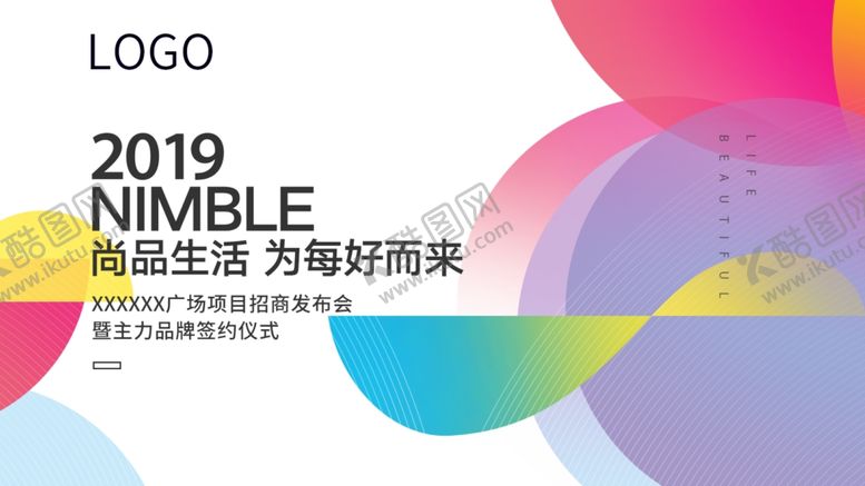 编号：73598406282048553610【酷图网】源文件下载-地产发布会