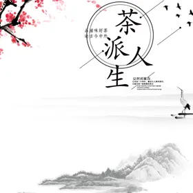 主图模板8188899划算节红色