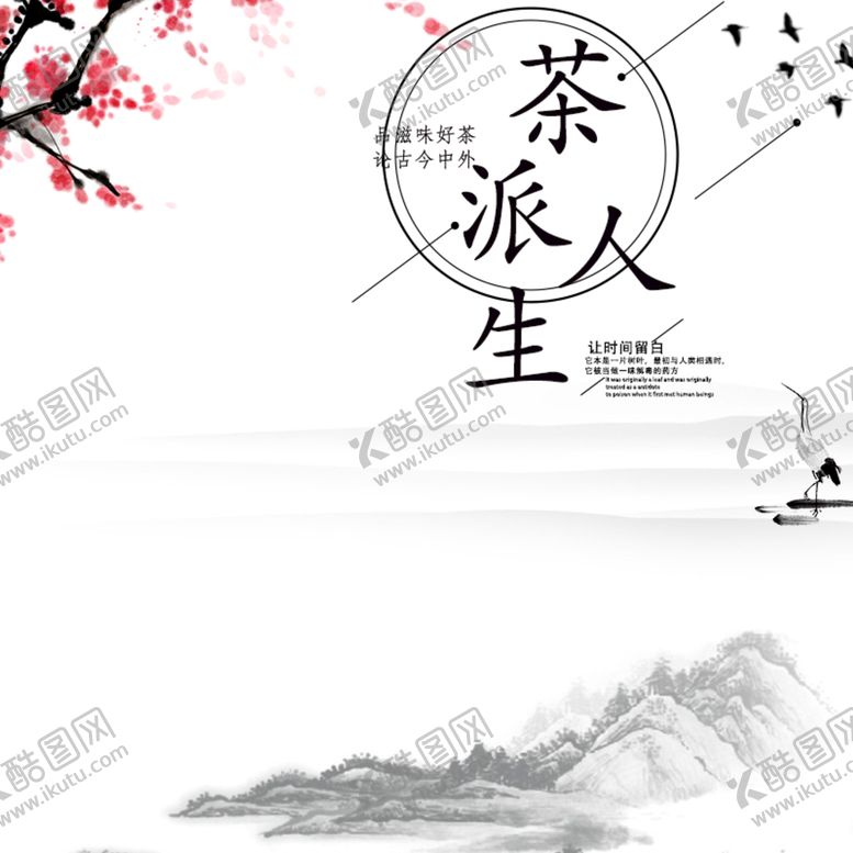 编号：52136810052250323089【酷图网】源文件下载-主图模板