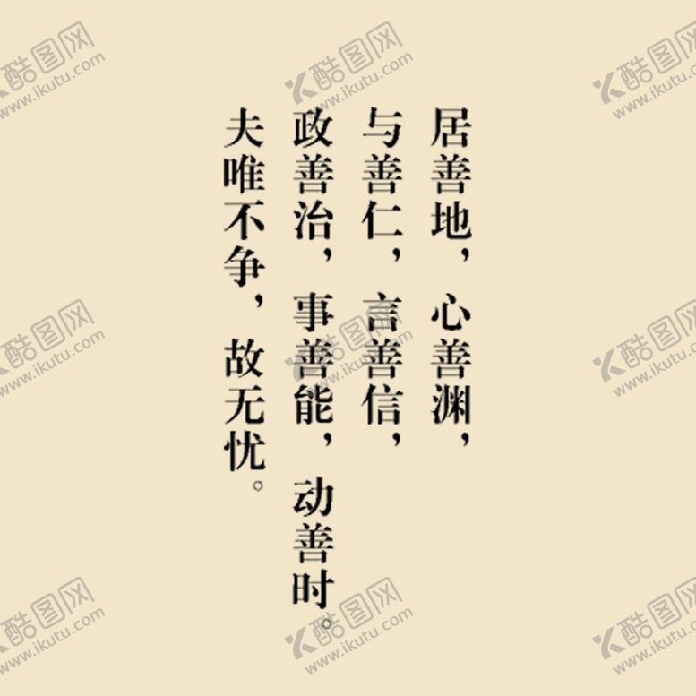 编号：76840510080220274785【酷图网】源文件下载-艺术字体 