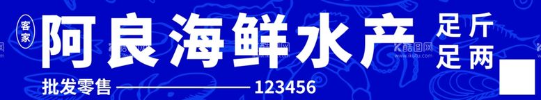 编号：56789803072239425165【酷图网】源文件下载-海鲜水产