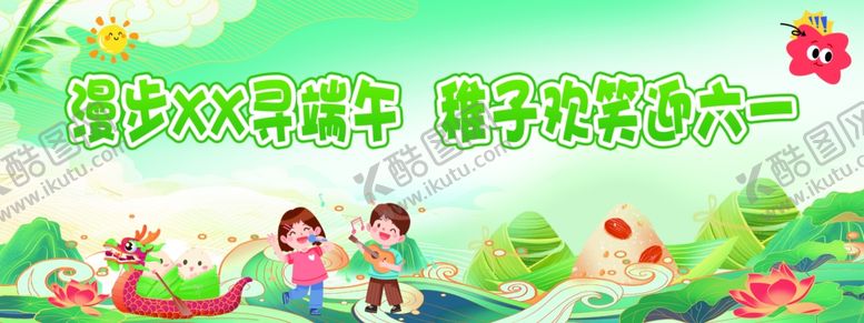 编号：55425004242334507148【酷图网】源文件下载-端午节