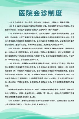 编号：69845009241247195918【酷图网】源文件下载-产科工作制度 医院产科制度