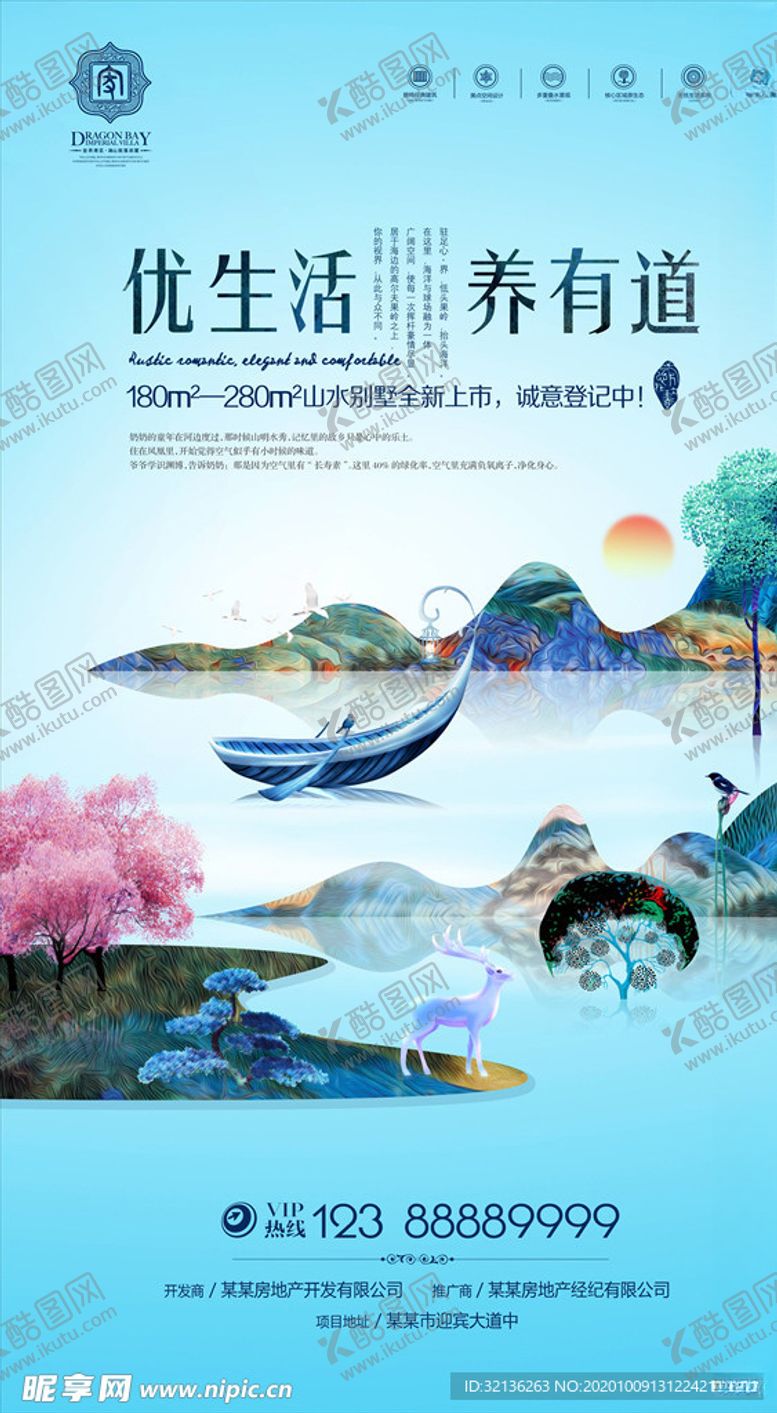 编号：79601105011129251077【酷图网】源文件下载-地产