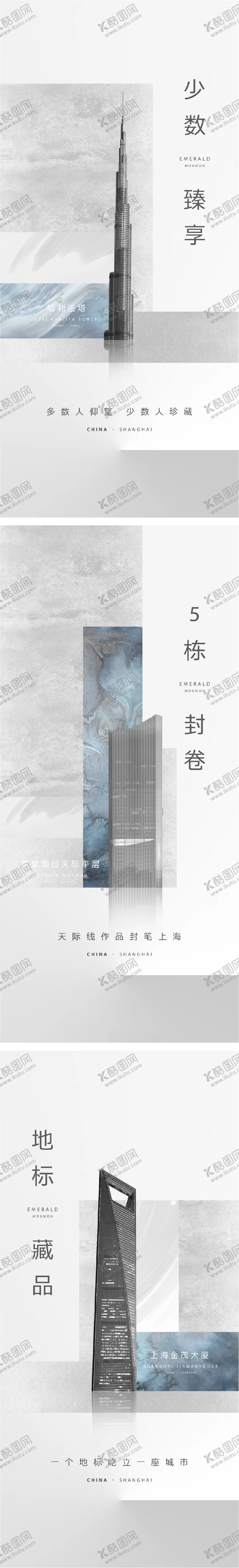 编号：60957203051059181965【酷图网】源文件下载-楼王加推海报