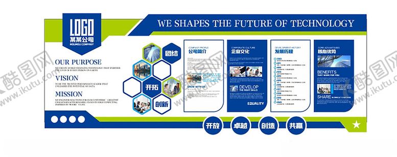 编号：59182602120224065927【酷图网】源文件下载-企业文化墙