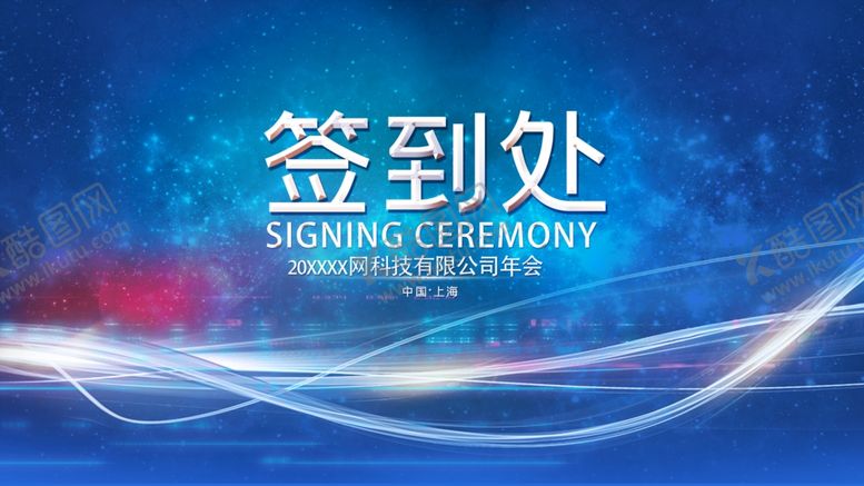 编号：75261209170439121954【酷图网】源文件下载-签到处