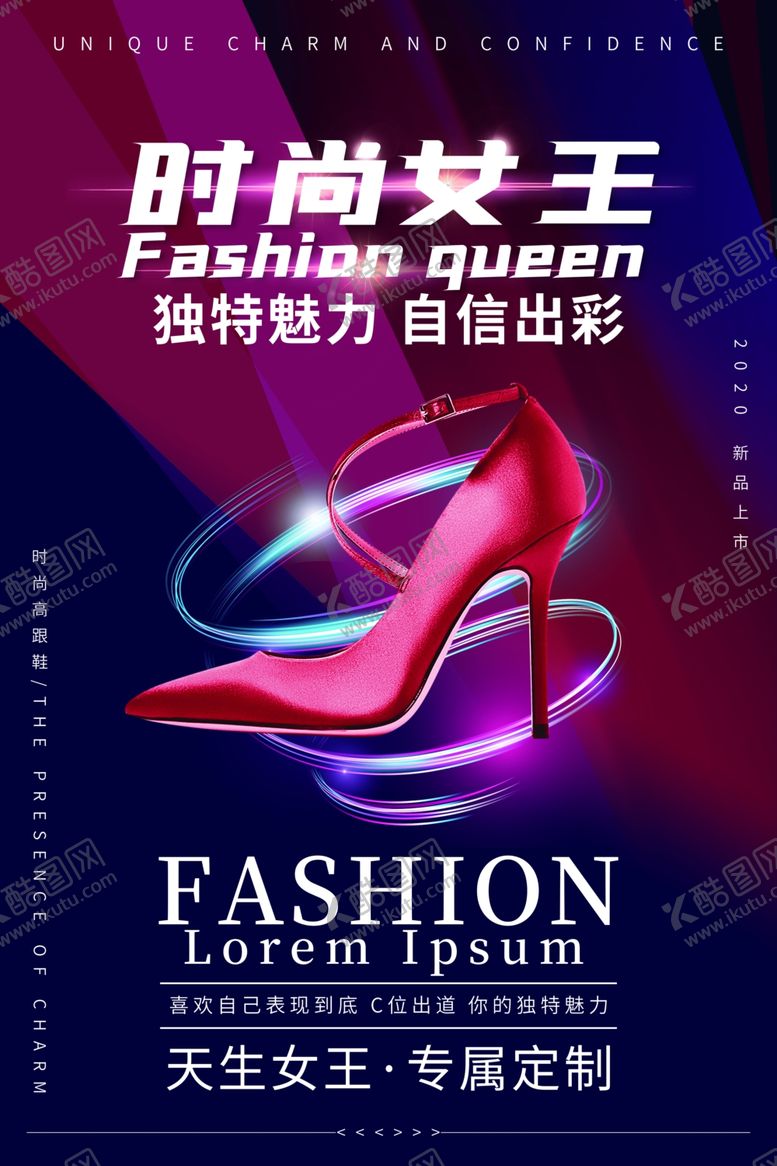 编号：75646009300801281984【酷图网】源文件下载-时尚女鞋海报