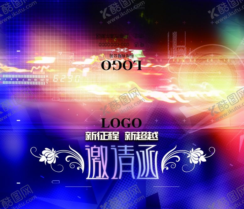 编号：93009910220827335341【酷图网】源文件下载-邀请函