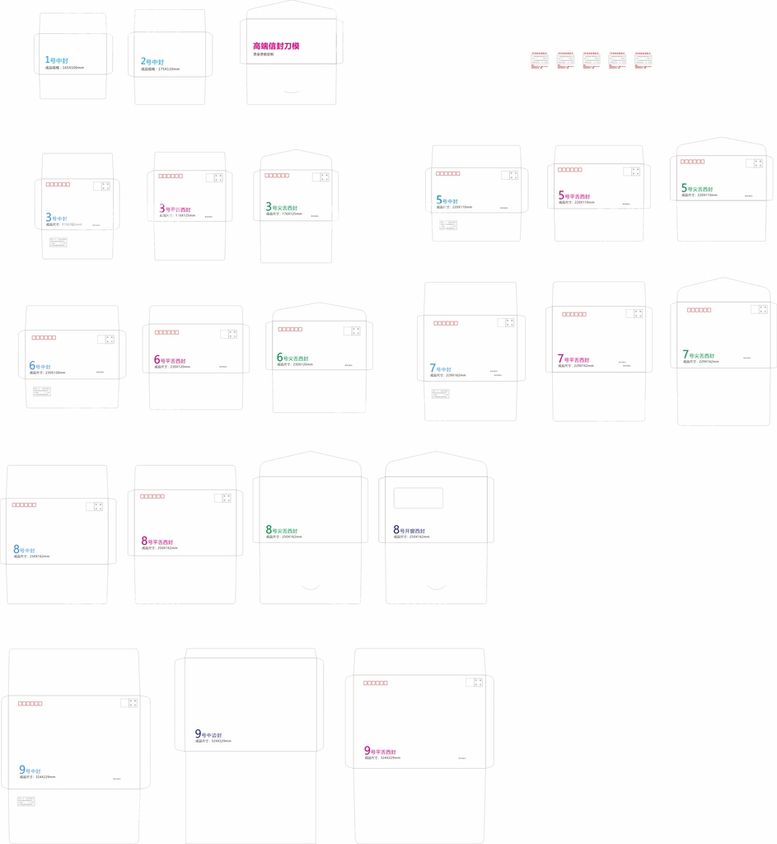 编号：50673109132019316301【酷图网】源文件下载-信封刀版模板刀版