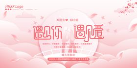 婚礼