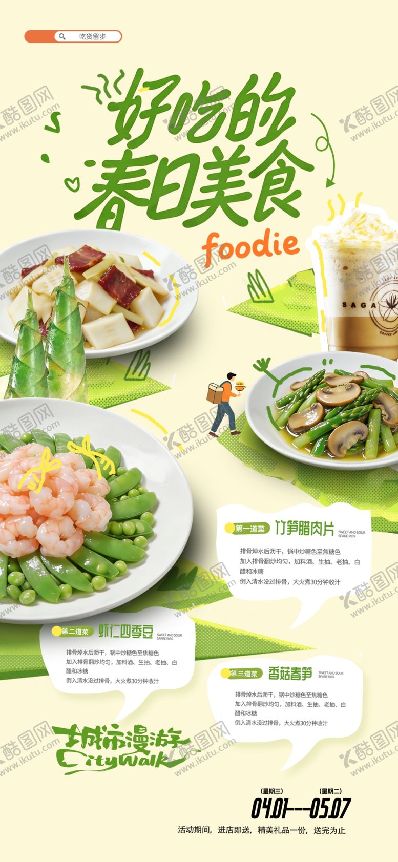 编号：64705804141339373538【酷图网】源文件下载-春菜