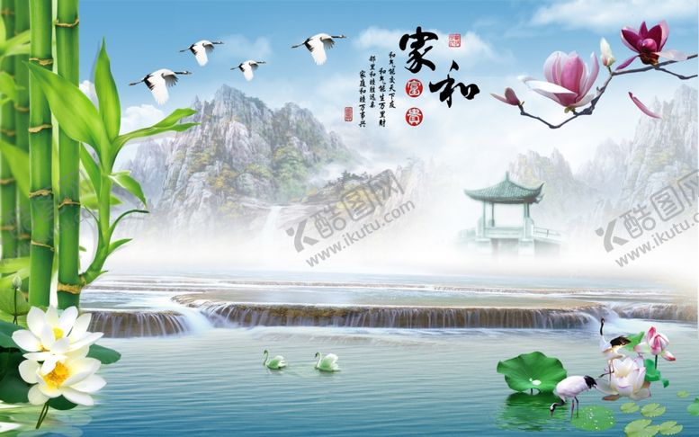 编号：29829409082234411992【酷图网】源文件下载-家和富贵竹子荷花山水背景图
