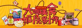 美食