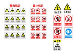 警示标识禁止拍照标牌