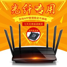 光纤路由器