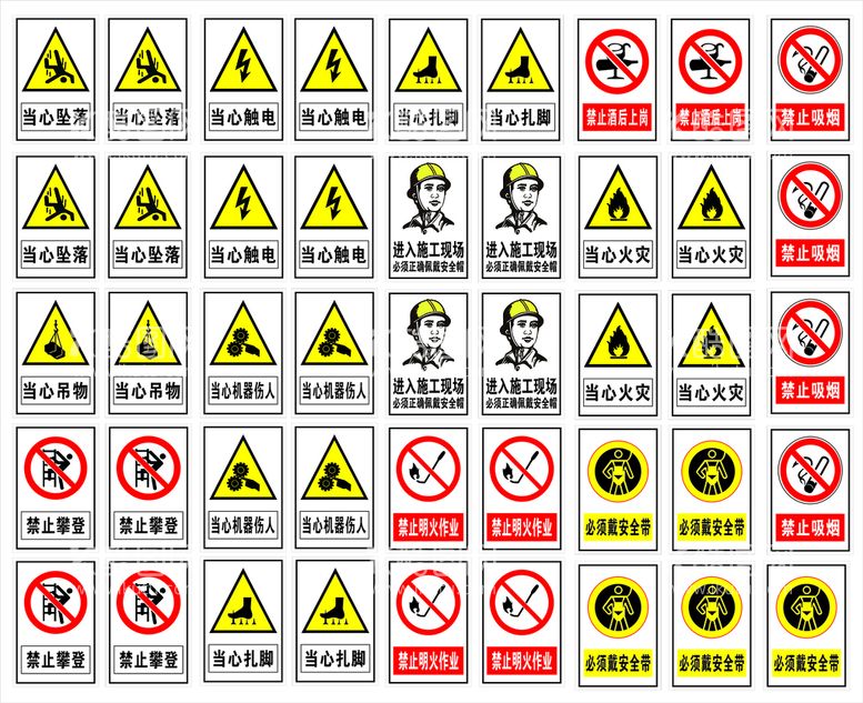 编号：38024712021906097913【酷图网】源文件下载-工队警示标志