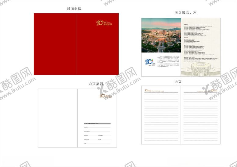 编号：10026612222157058694【酷图网】源文件下载-笔记本