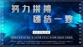 团结一致 再创佳绩