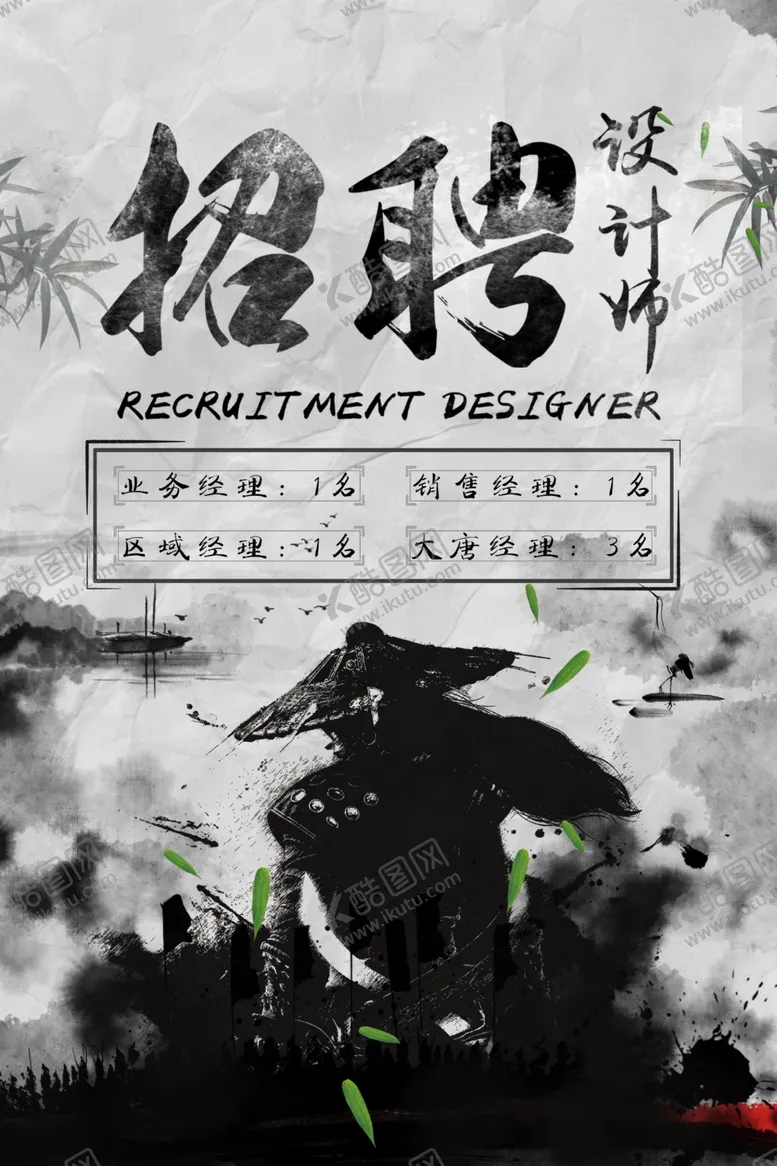 编号：42747504141706428748【酷图网】源文件下载-武侠展板