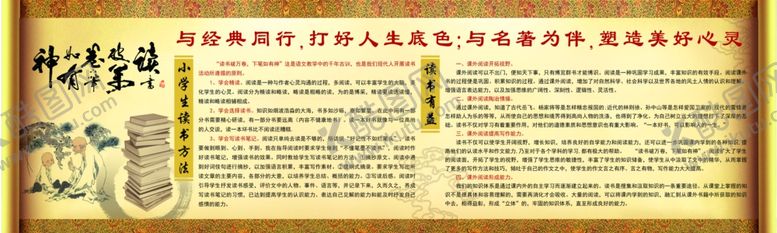 编号：12743307072142224682【酷图网】源文件下载-校园展板