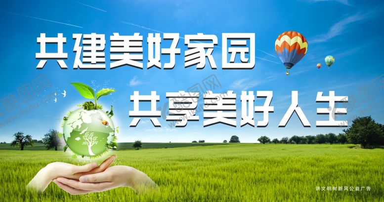 编号：68598709200518262828【酷图网】源文件下载-公益围挡