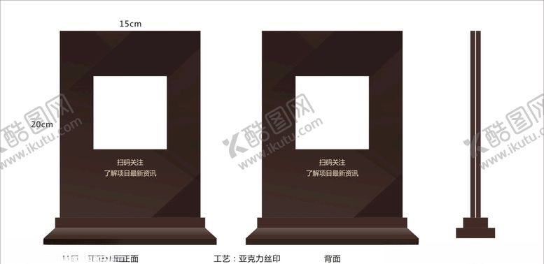 编号：37463607140004304601【酷图网】源文件下载-扫码台卡