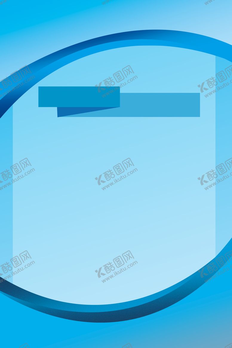 编号：70123909212141348453【酷图网】源文件下载-蓝色海报背景