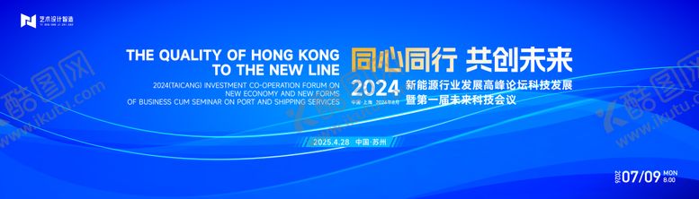 编号：99620708111344106082【酷图网】源文件下载-蓝色渐变高端科技互联网活动背景板kv