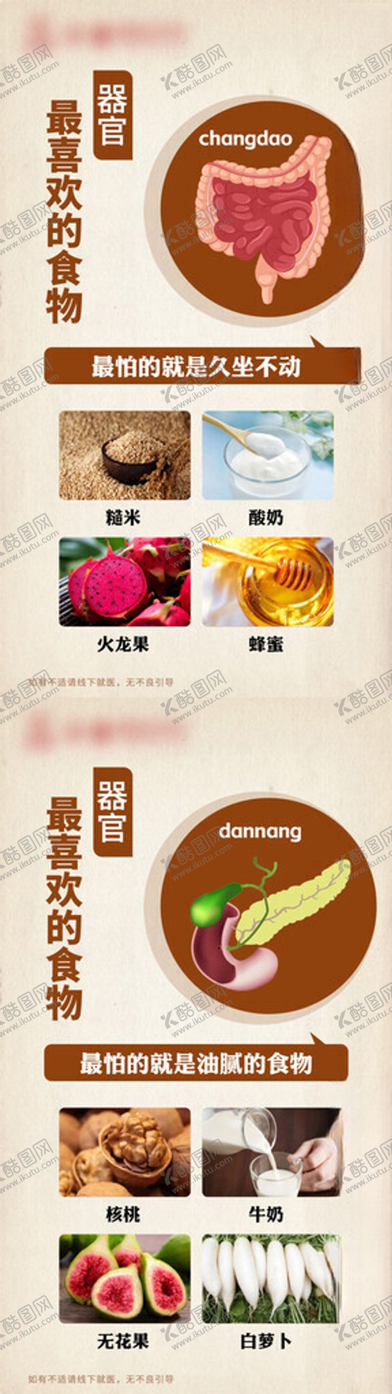 编号：23516501150016047577【酷图网】源文件下载-小红书科普图文