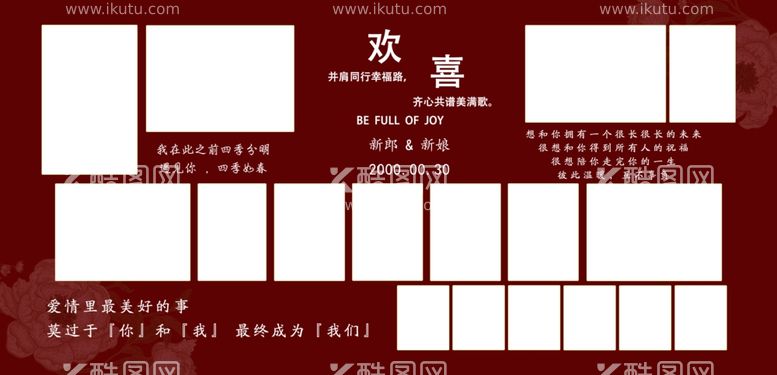 编号：39799011250323519432【酷图网】源文件下载-结婚婚庆