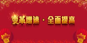 年会