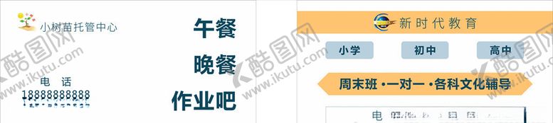 编号：71633704161218423567【酷图网】源文件下载-清新名片