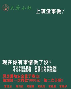 企业文化展板文化墙企业形