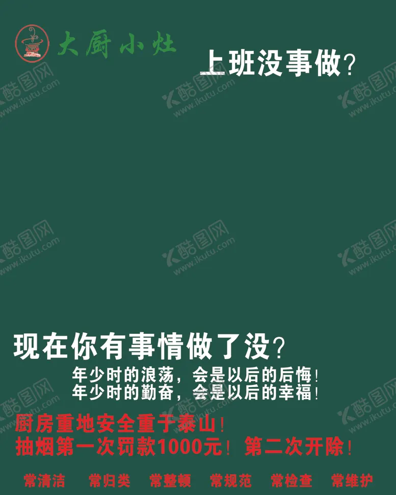 编号：93452606280325201195【酷图网】源文件下载-企业展板公司文化企业文化墙
