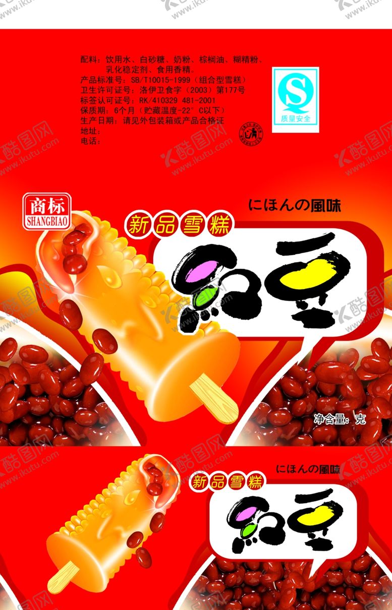 编号：96878607041751421568【酷图网】源文件下载-包装设计