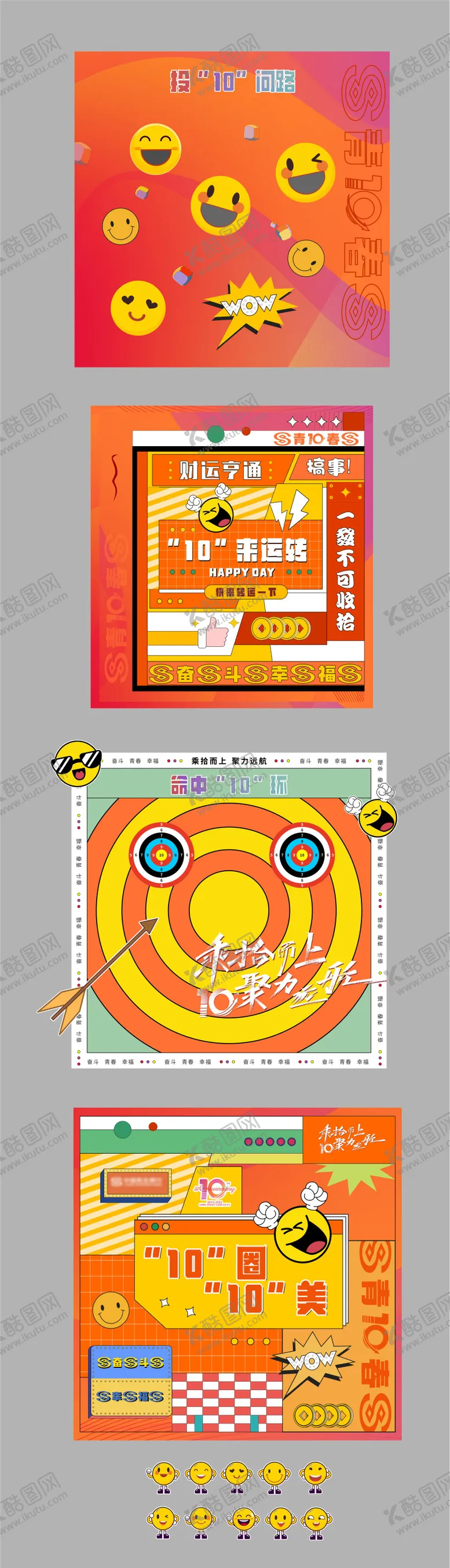 编号：64863804200705472348【酷图网】源文件下载-游戏