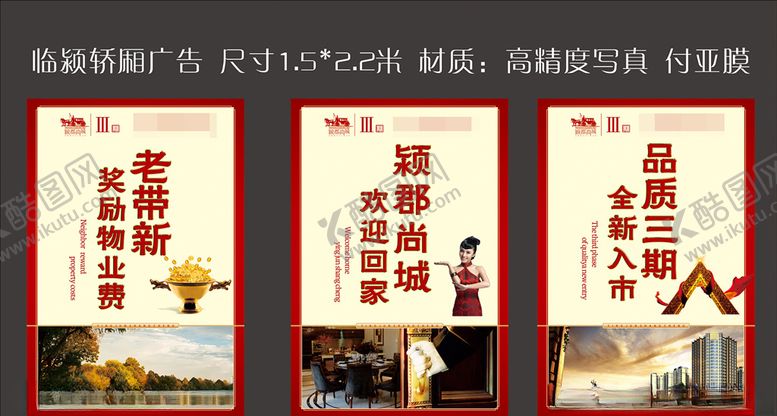 编号：13634507042050222781【酷图网】源文件下载-地产道旗