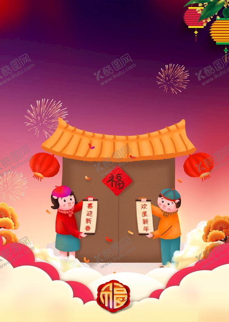 编号：72963805020516331512【酷图网】源文件下载-元旦海报