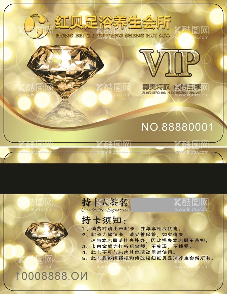 编号：69670111111704539467【酷图网】源文件下载-VIP会员卡