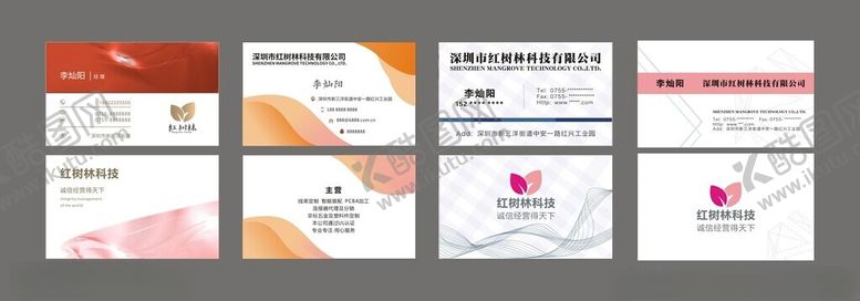编号：21679504301921275887【酷图网】源文件下载-企业名片垢名片