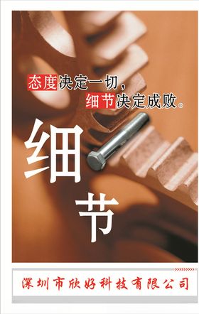 细节