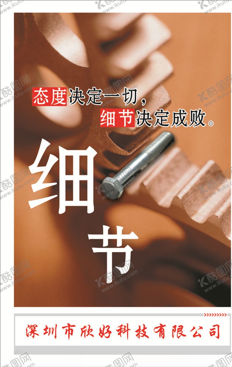 编号：39038610232217596348【酷图网】源文件下载-细节