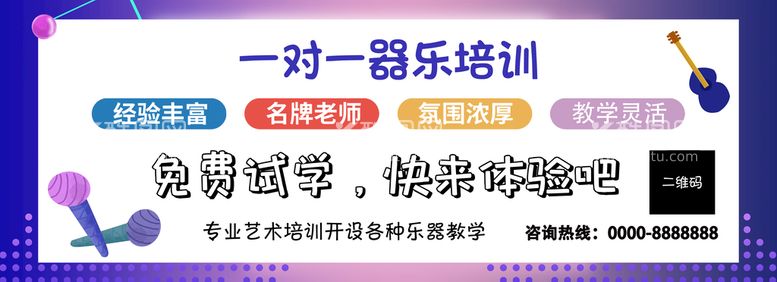 编号：17105110272257036213【酷图网】源文件下载-音乐培训灯箱海报