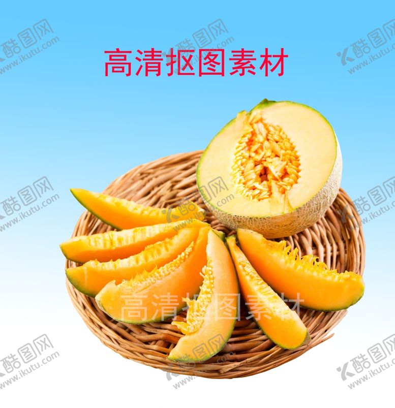 编号：44787810050820001351【酷图网】源文件下载-哈密瓜